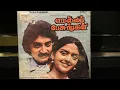 Download Lagu Kelatho Kaathal Nenjin | Mella Pesungal | Ilayaraaja | 80's Tamil Vinyl/Records
