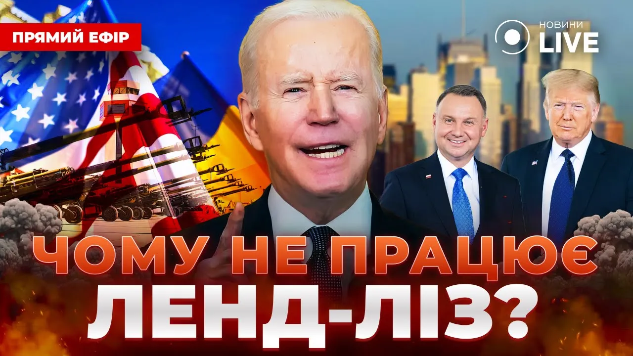 Нова допомога від США краще за ленд-ліз — Орлова в ефірі Новини.LIVE