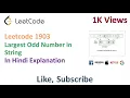 Leetcode 1903 Largest Odd Number in String - In Hindi Explanation
