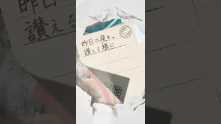 Days Lyric Video SnowMan Days 音故知新 