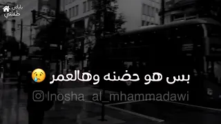اتمنى اضمك بالكلب ماعوفك ولا ساعه   اصيل هميم   مقطع حزين   الكل يبحث عنه    دندنها