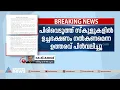 പിരിവെടുത്ത് സ്കൂളുകളിൽ ഉച്ചഭക്ഷണം നൽകണമെന്ന വിവാദ സർക്കുലർ പിൻവലിച്ചു