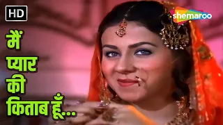 main pyar ki kitab hoon ganga meri maa 1982 rd burman neetu singh asha bhosle mujra song