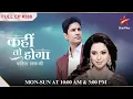 Seeing Tushar Kashish felt like Sujal S1 Ep 380 Kahiin to Hoga