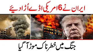 World War 3 | Iran–Israel Tensions Escalates | Gulf Countries High Alert