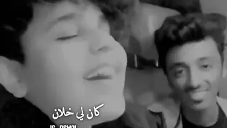 انا قبل اعرفك كان لي خلان 