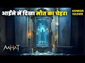Lagu आईने में दिखा मौत का चेहरा | Best Of Aahat Horror Story | Full Episode | Horror Story