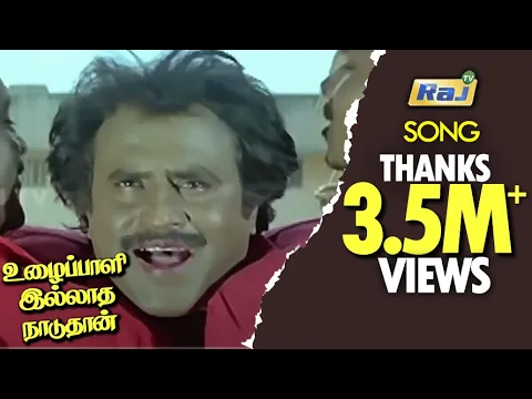 Download MP3 Uzhaippali Illatha Song HD | Uzhaippali | Superstar | Rajinikanth | Tamil HD Songs | RajTV