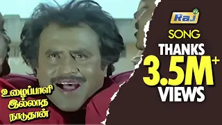 uzhaippali illatha song hd uzhaippali superstar rajinikanth tamil hd songs rajtv