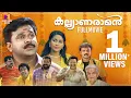 Download Lagu Kalyanaraman Malayalam Full Movie | 4K Remastered | Dileep | Navya | Salim Kumar | Innocent
