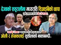Download Lagu ओली र लेखकलाई काठमाण्डौमै सुशीलाको नाकाबन्दी - मध्यराति देउवाको ससुरालीमा सिआइबीको छापा GenZ