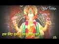 Lagu Shendur Lal Chadhavo Achha Gaj Mukh Ko || Ganpati Arati whatsapp Status||Nikhil Palekar