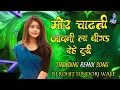 Lagu मोर चढ़ती जवानी ला बिगाड़ दिहे टुरा रे MOR CHADTI JAWANI#djbhageshwarmandla#dj#djsong#djrajukokdiya#