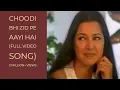 Lagu Choodi Bhi Zid Pe Aayi Hai (Full Album 5 Minute Video Song) Ishq Hua (HD)