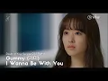 Lagu [MV-SUB] Gummy (거미) – I Wanna Be With You [Doom at Your Service OST Part 4]- (HAN/ROM/ENG)