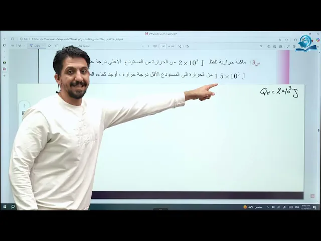 فيزياء الخامس العلمي | الفصل السادس | حل اسئلة ومسائل الفصل السادس