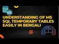 UNDERSTANDING OF MS SQL TEMPORARY TABLES TABLE VARIABLE EASILY IN BENGALI
