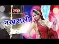 Download Lagu Nakharali Song | Marwadi DJ Song | Rajasthani Songs | Alfa Music Rajasthani | DJ Song 2019