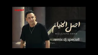 مصطفي قمر اللي كبرناه Moustafa Amar Elly Kabbarnah Remix Dj Speciall 