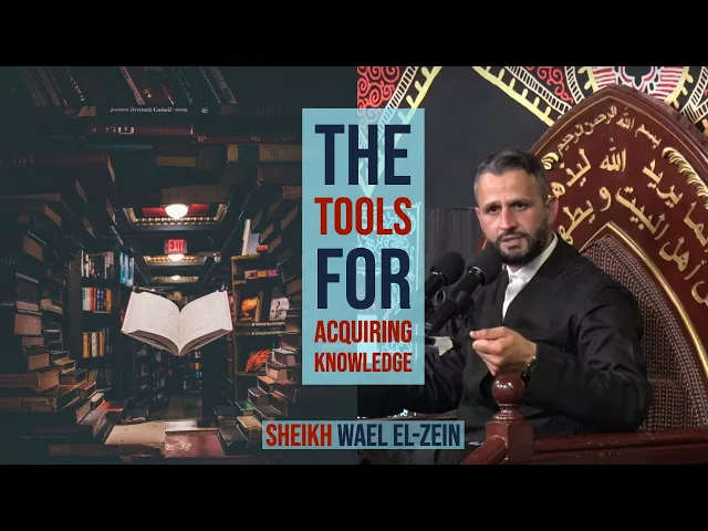⁣The Tools for Acquiring Knowledge - Sheikh Wael El-Zein | Muharram 2019