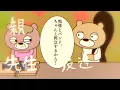 BLUE ENCOUNT　city  【ぶるべあPV】