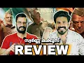 Download Lagu Indian 2 REVIEW Malayalam | Kamal Haasan Shankar Indian 3 Trailer Response | Entertainment Kizhi