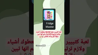 ألعاب حلوة لمحاربة الملل بدون نت الفيديو مو تبعي بس عجبني انا مبدعه لن استسلم جيش ملاك 