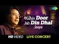 Download Lagu Kahin Door Jab Din Dhal Jaaye | Jagjit Singh | Live Concert Video | Salil Chowdhury | Yogesh