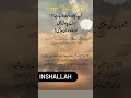 Download Lagu #shban Kay mahinah ka tohfa