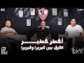 Download Lagu 🎤 بودكاست #أراشولي 🏹 🇦🇹 || عيد عبد الملك عن يانيك فيريرا.. وأرض اكتوبر.. وتصريح \
