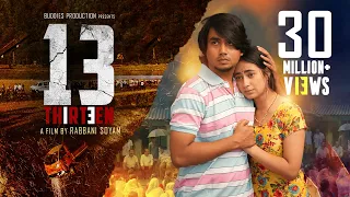 13 Thirteen | 4k  | Assamese Film | Rabbani Soyam & Boibhabi Goswami | Buddies Production
