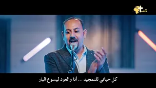 رافع رايا بالاناشيد اسحق ممدوح 