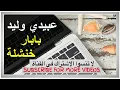 مساعد الأسناد التربوي ثانوي