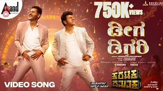 deega digari video song karataka damanaka dr shivarajkumar prabhudeva yogaraj bhat v harikrishna