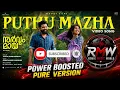 Puthu Mazha Pure Version Remix - Sarvam Maya |Nivin Pauly, Riya Shibu |Justin |Shakthisree Gopalan