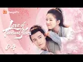 Lagu [ENG SUB]EP04💘Did Yun Chuan and his wife argue in public?|MangoTV English