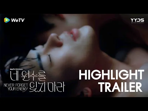 [Official Trailer] Never Forget Your Enemy ยังไง..ก็ใช่นาย (네 원수를 잊지 마라) | WeTV Original