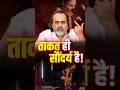 Lagu ताकत ही सौंदर्य है! || आचार्य प्रशांत