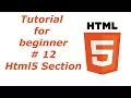 HTML5 Tutorial 12 - Html5 Section Header Footer Navigation BTT
