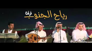 رات جديدة فرقة رياح الجنوب