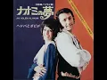 ナオミの夢 (ヘブライ語Ver)