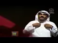 HD 🇰🇼 يا سيدي حاضر / محمد البلوشي