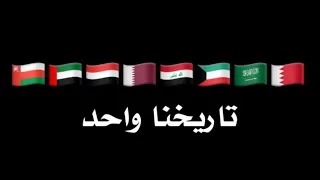 Gulf Song اغنيه الخليج أنا Caroline Topp 