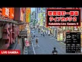 Download Lagu 【 LIVE 】 東京 新宿 歌舞伎町 ライブ ２ / 『 Kabukicho Live Channel II 』
