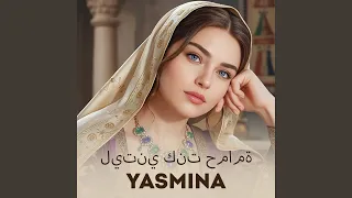 ليتني كنت حمامة دندنها
