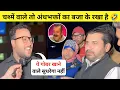 Download Lagu चश्में वाले तो अंधभक्तों का बजा के रखा है 🤣 | andh bhkt roast | godi media roast 