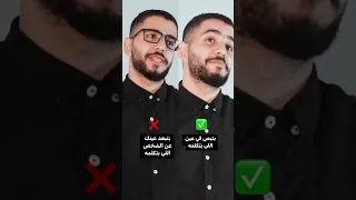 ازاي تبان واثق من نفسك اكتر 