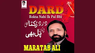 dard rokta nahi ik pal bhi