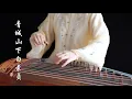 Download Lagu 《The Legend Of White Snake》《青城山下白素贞》| 古筝 ,Zither/guzheng | Coverd by Cujjianghui 崔江卉