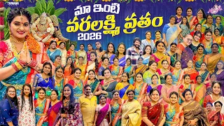 మా ఇంటి వరలక్ష్మి వ్రతం 2026🌺🙏| Varalakshmi Vratham | Naveena Yata